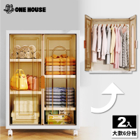 【ONE HOUSE】140L 紅藤磁吸折疊收納櫃-大款-6分格(2入)