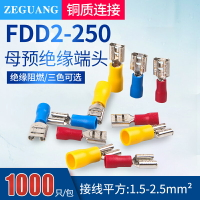 插簧端子FDD2-250半絕緣插簧6.3mm冷壓接線母端子線耳接頭1000只