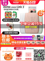 富士instax mini Link3手機照片打印機套餐含拍立得相紙藍牙無線視頻連接迷你便攜式熱升華mini照片打印機-淘淘屋 可開發票