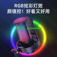 【全球優品滙】👏👏專業錄音麥克風 麥克風 USB臺式電腦麥克風 語音降噪話筒 直播K歌游戲電競麥克風 配音專用