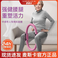 麥斯卡老年人腿部肌肉力量訓練器械大腿阻力健身四肢抗阻瑜伽圈