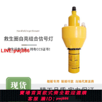 {台灣公司 可開發票}船舶信號燈CCS船用拋繩器自持式拋繩器救生圈自發組合信號圈燈