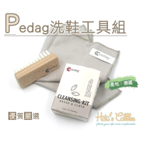 【糊塗鞋匠】P83 Pedag洗鞋工具組(組)