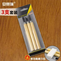 安賽瑞木刻刀手工雕刻刀套裝版畫篆刻木雕木工工具大全橡皮章印章
