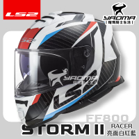 LS2 安全帽 STORM-II RACER 共三色 FF800 內鏡 全罩式 排齒扣 藍牙耳機槽 STORM 耀瑪騎士