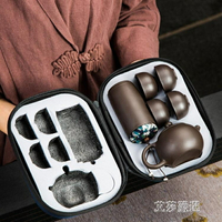 現貨快客杯紫砂茶具套裝旅行戶外便攜包簡約家用功夫茶杯茶壺小套車載快客杯【全館】