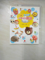 【書寶二手書T3／美工_DJN】卡哇伊立體造型饅頭_王美姬