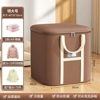 搬家打包袋超大容量棉被收納袋整理防塵袋搬家袋子搬家用收納整理