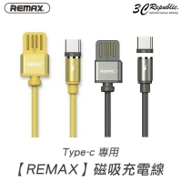 REMAX 2.1A Type-C 小米 三星 HTC sony 皆可用 磁力 充電線 磁充線 磁吸線 鋁合金 LED燈【APP下單8%點數回饋】