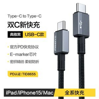 品勝雙typec資料線蘋果15充電線5a6a超級快充轉雙頭usbc適用華為mate60pro榮耀手機ipad平板筆記本車載ctoc口