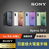 【SONY】 XPERIA 10 V 128G (索尼 玫瑰黑/桔梗白/薰衣草紫/鼠尾草綠)