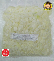 【蘭陽餐飲食材行】冷凍 洋蔥丁 ( 1包1kg ) 蔬菜 / 無需再退冰及清洗 ( 此為冷凍宅配品號 )