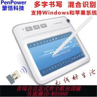 {台灣公司貨 可打統編}蒙恬無線電腦手寫板老年人寫字板手寫鍵盤輸入板支持Mac win7 10