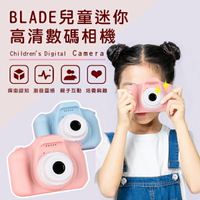 BLADE兒童迷你高清數碼相機 現貨 當天出貨 通過台灣商品檢驗 孩童相機 兒童玩具 玩具相機【coni shop】【最高點數22%點數回饋】