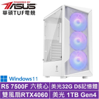 華碩B650平台[寒冰星官W]R5-7500F/RTX 4060/32G/1TB_SSD/Win11