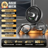 內地直送 - AI翻译旋转风火轮挂耳式蓝牙耳机无线私模降噪运动跑步