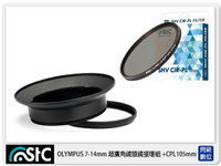 STC Screw-in Lens Adapter 超廣角鏡頭 濾鏡接環組 +CPL 105mm For OLYMPUS 7-14mm Pro Lens【APP下單4%點數回饋】