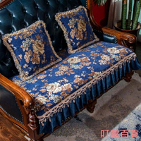 椅墊 歐式沙發墊套高檔奢華防滑四季通用布藝美式