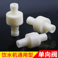 Universal Water Dispenser Accessories Large One-Way Valve Non-Return Valve Food Grade Check Valve Re