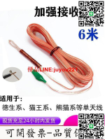 【公司貨-可開發票】收音機天線增強外接家用延長線室內外置短波改裝拉桿收音機fm天線