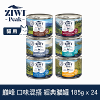 ZIWI巔峰 鮮肉貓主食罐 口味混搭 185g 24件組