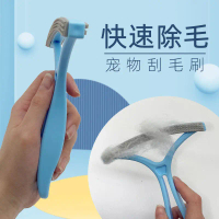 2025 Cat Double-Sided Hair Remover, Shaving Tool, Dog Hair Remover, Pet Hair Removal Brush, 4.9 yuan