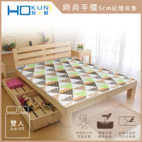 Hokun 時尚平價5公分記憶床墊雙人5x6.2尺(台灣製 獨家花色)