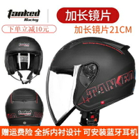 坦克頭盔T536頭盔大鏡片電動車摩托車防風防塵騎行半盔男女頭盔