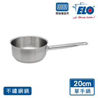 德國ELO Profi Cuisine 20CM不鏽鋼單手鍋
