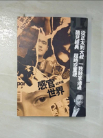【書寶二手書T9／一般小說_H57】感官世界_紀大偉