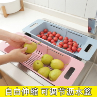 家用廚房可伸縮洗菜盆淘菜盆瀝水籃長方形塑料水果盤水槽收納架子