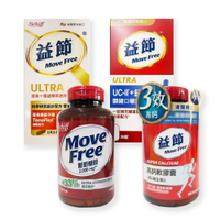 【MoveFree益節】薑黃羅望精萃迷你錠/高鈣軟膠囊/UC-II+鈣關鍵口嚼錠/葡萄糖胺錠 *健人館*