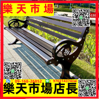 （高品質）公園椅戶外長椅室外鑄鋁防腐靠背椅公共休息長條凳休閑鋁合金座椅