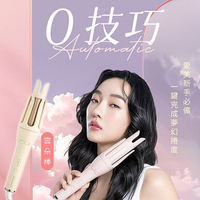 Dream Trend 凱夢 負離子自動捲髮棒(1入) 款式可選【小三美日】 DS020782 電棒捲 韓式波浪捲 長髮 髮型