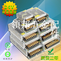 220V轉24V直流開關電源1A2A3A5A10A1.5A變壓器50W120W適配器360W[領邦五金配件]