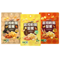 【萬歲牌】起司乾酪堅果系列6包組-任選2口味(120g/包;椒鹽/美式燒烤/松露)