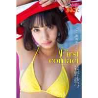 【MyBook】First contact 牧野紗弓(電子書)