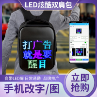 廣告牌 led背包顯示屏網紅動感廣告顯示屏戶外騎行代駕雙肩包移動廣告屏 全館免運