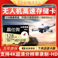 การ์ดหน่วยความจำ, DJI Mini 4 Pro, การ์ด TF, 128GB, มินิ 2 SE, Mavic 3, Air 2S Drone, การ์ดหน่วยความจ