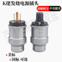 KRELL奇力K佬HIFI發燒紫銅美式國標音響電源插頭插尾鋁殼金屬外殼【亞德機械五金家居】