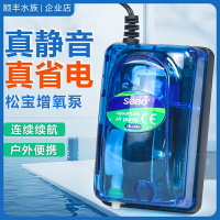 松寶魚缸氧氣泵超靜音充氧機打氧機養金魚用品製氧機小型增氧器