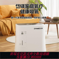 不鏽鋼保鮮盒 岱鎂家用制氧機7L吸氧機老人孕婦霧化便攜式1L高原車載保健氧氣機