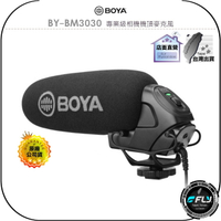 【飛翔商城】BOYA 博雅 BY-BM3030 專業級相機機頂麥克風◉公司貨◉3.5mm連接◉指向型電容◉攝影直播