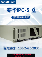 {公司貨 最低價}研華工控機原裝正品主板IPC-610l 510臺式主機 工業電腦4U服務器