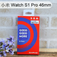 【Dapad】固固膜科技複合保護貼 小米 Watch S1 Pro 46mm