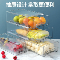 廚房透明冰箱收納盒抽屜式保鮮盒多層食水果蔬菜雞蛋水餃整理盒
