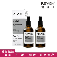 【REVOX B77 瑞柏斯】菸鹼醯胺10%細膚精華液30ML  2入組(歐洲NO.1精華液)
