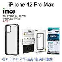 送滿版玻璃【iMos】美國軍規認證雙料防震保護殼 iPhone 12 Pro Max (6.7吋)