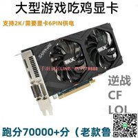 【千羽家居】全新GTX960 950 750T 2G顯卡直播設計黑神話悟空大型游戲多開庫存