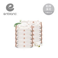 【箱購】ENBLANC 韓國 銀離子抗菌 輕厚蓮花 有蓋大包純水濕紙巾 74抽x10包